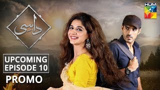 Daasi | Upcoming Episode 10 | Promo | HUM TV | Drama