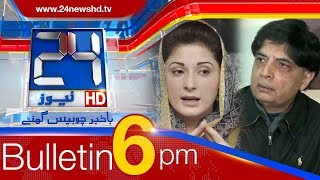 News Bulletin | 06:00 PM | 10 February 2018 | 24 News HD
