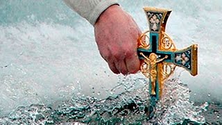 КРЕЩЕНИЕ - БОГОЯВЛЕНИЕ - Праздник отмечается 19 января
