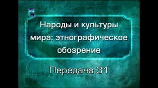 Народы мира. Передача 31. Западная Сибирь. Югра, самоядь и другие
