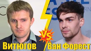 Никита ВИТЮГОВ ? Йорден ВАН ФОРЕСТ. Французская защита. Вариант Стейница