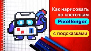 Как нарисовать 8 Бит Бравл Старс по клеточкам 8 bit Brawl Stars How to Draw Pixel Art