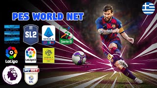 PES 2018 PC PESWORLDNET GREEK SUPERLEAGUE WITH ARIS - OFI CRETE