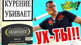 СИГАРЕТЫ HARVEST WHITE КОКОСОВЫЙ ОБЗОР!!!