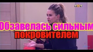 Лена Хромина нашла сильного покровителя. Дом2 новости и слухи
