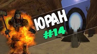 Прохождение Gothic 2 мод [Юран] [#14] 2 Глава