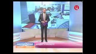 Кредит в валюте
