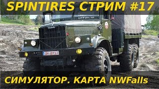 Spintires. Симулятор. Карта North West Falls.