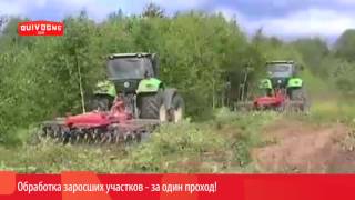 Вспашка даже сильно заросших участков с помощью дисковой бороны Quivogne Флео Фле