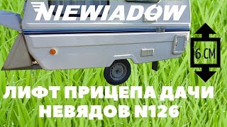 Лифтуем прицеп дачу Niewiadow n126n по дешману. Под Уаз Патриот.