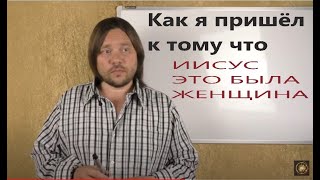 Что со мной произошло.Моя встреча с Матерью Небесной