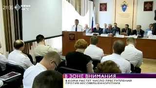 В Коми растет число преступлений против несовершеннолетних. 28 июля 2015