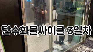 담배피는애들 훈계하다가 근손실.
