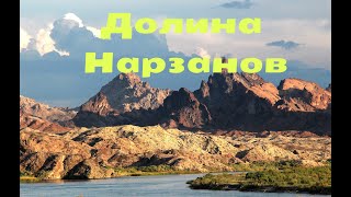 Долина нарзанов-природный заповедник КБР в России, ущелье реки Хасают,кафе и абсерватория