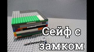 Как сделать сейф из лего с замком и ключом