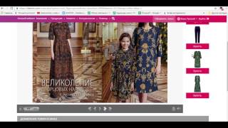 Как выставить адрес доставки и оформить заказ. Как смотреть продукцию и каталог.
