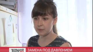 Замена под давлением. Большой город. live. 19/05/2017. GuberniaTV