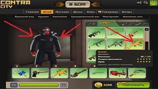 ТОП 1 ВККС КОНТРА СИТИ!!PENTAGAMES!!