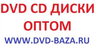 Компьютерные игры оптом,компьютерные диски оптом,pc игры оптом,пк игры оптом,dvd игры оптом,купить к