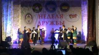 Горский танец