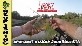 Дроп шот и Lucky John Ballista!+инфа о предстоящем конкурсе
