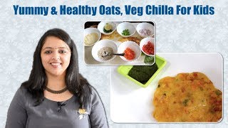 Yummy & Healthy Oats, Veg & Besan Chilla For Kids | ओअट्स वेग चिल्ला कैसे बनाये