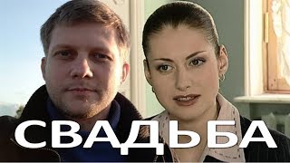 Корчевников поговорил о свадьбе с Ковальчук  (12.12.2017)