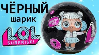 #ЧЕРНЫЙ ЛОЛ от канала Печенька Варвара #Распаковка посылки