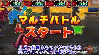 「ゆっくりどこパレ実況」228ページ目　体技のビアンカの育成や変わったすごろくにマルチなど！