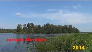 остров Октября (Успенский) на реке Волхов