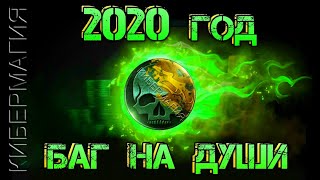 ? MORTAL KOMBAT MOBILE 2.4.1 - ФАРМИМ ДУШИ - БАГ на ДУШИ в 2020 году ?