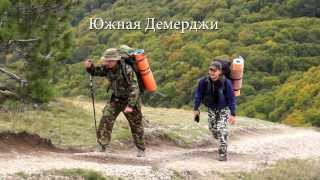 Пеший Крым