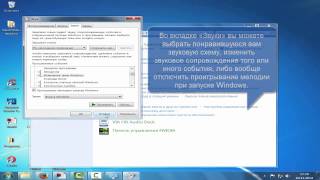 Как отключить или изменить звуки компьютера, громкость динамиков в Windows 7