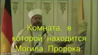 Шейх Джамиль Халим (حفظه الله) - о могилах в Мечетях