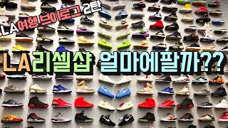[LA 여행 브이로그2] 4박5일 엘에이 뿌시기