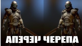 Metal Gear Solid 5 - Эксперименты над Черепами. Часть 2. Как победить черепов.