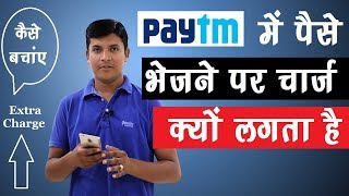 Why Paytm Charges for Money Transfer