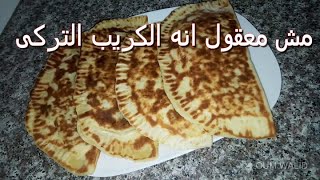 مش معقول الكريب التركى الخطير