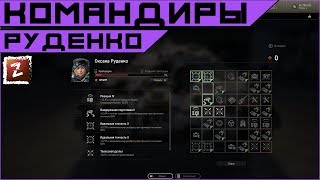 Armored Warfare. Оксана руденко - гайд по прокачке командира.