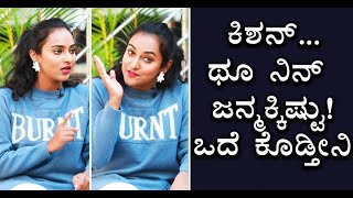 Bigg Boss Kannada : Priyanka Scolds Kishan For Kissing & Praises Kuri Prathap | Vijay Karnataka