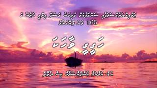 Haqeeqee waahaka: Rangalhu Heyolafaa Rahmaitherin Ikhthiyaaru kurasheve.