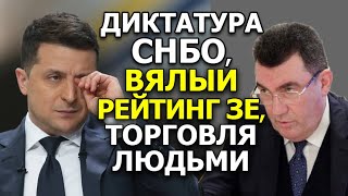 "Обмен" Медведчука, убийство в Кривом Роге, закон об олигархах. Бойко, Загородний, Павленко, Мороз