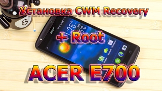 Установка CWM Recovery + Root Acer Liquid E700/E39