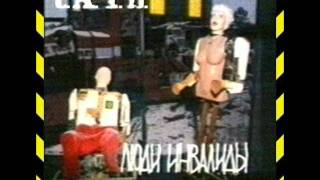 t.A.T.u. - Люди Инвалиды (GloBass & Pimenov Club Dub)