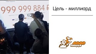 Миллиард