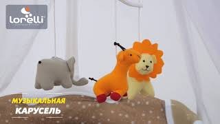 Кровать манеж LORELLI SleepNDream