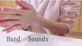 【ASMR】手の音* hand sounds [囁き声] [音フェチ]