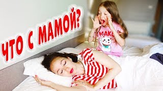 ЧТО с Мамой ?ПОЧЕМУ Мама НЕ ХОЧЕТ Гулять ?Куда УЕХАЛИ Валенсия и Папа ?Valensia Lucky ?