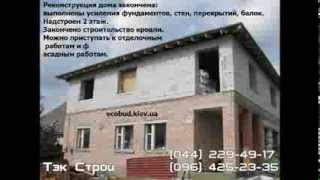 Реконструкция Дома на Академ городке