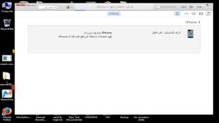 Warning -Update iphone 4 china to ios 7.1.2 show error 3194